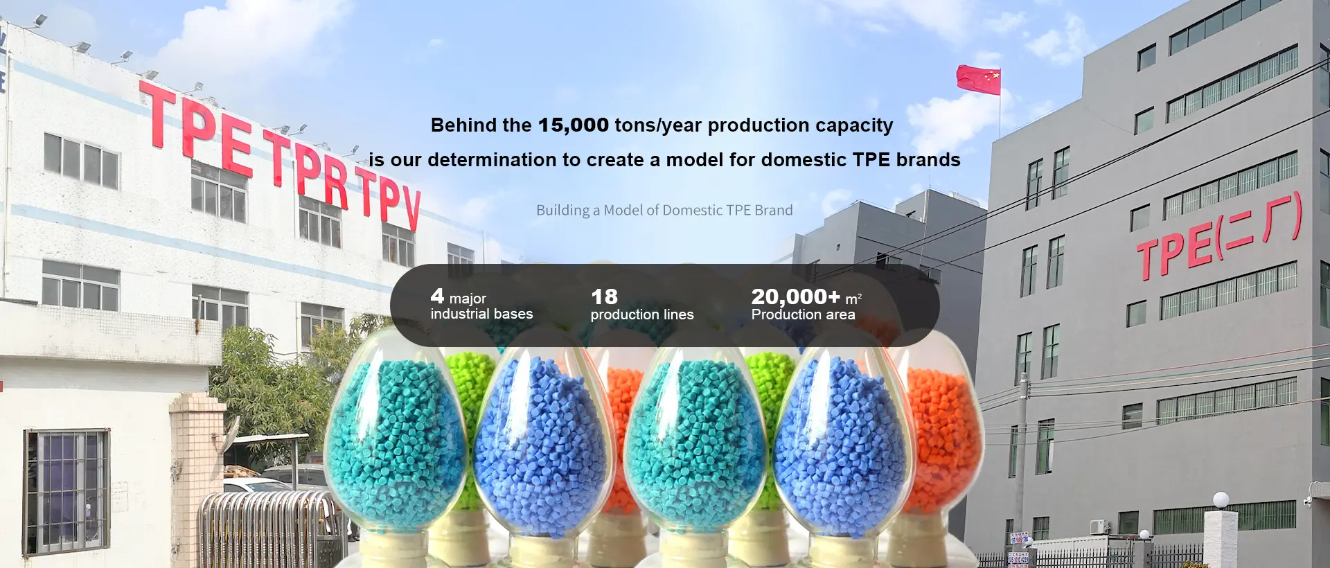 مواد TPE چین مواد TPE چین